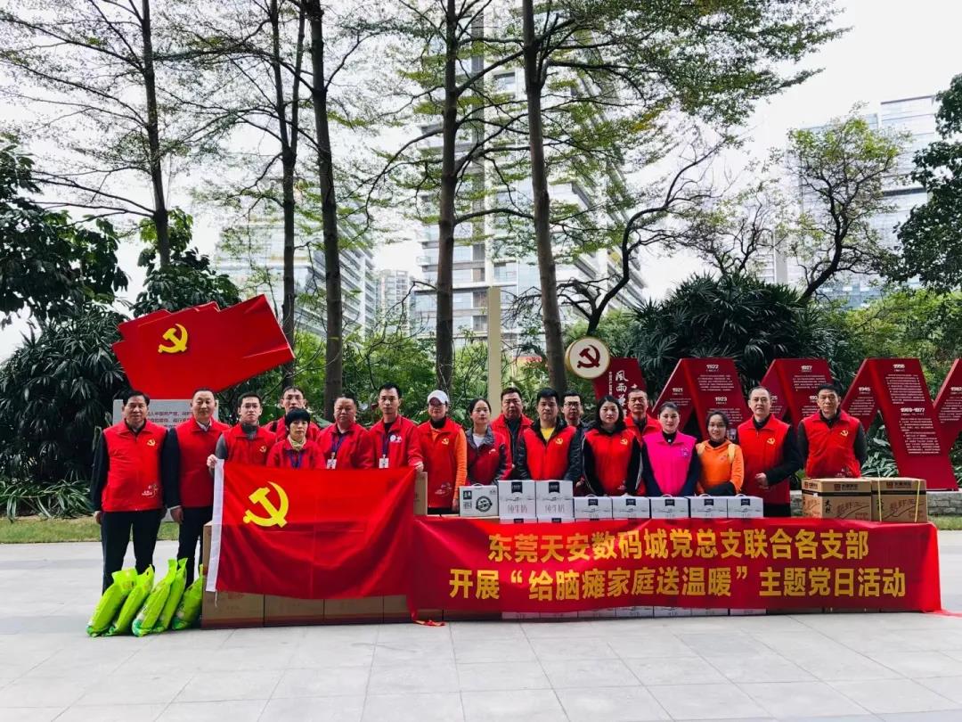 亿万先生MR党支部荣获“2021年度爱心党组织”荣誉称号