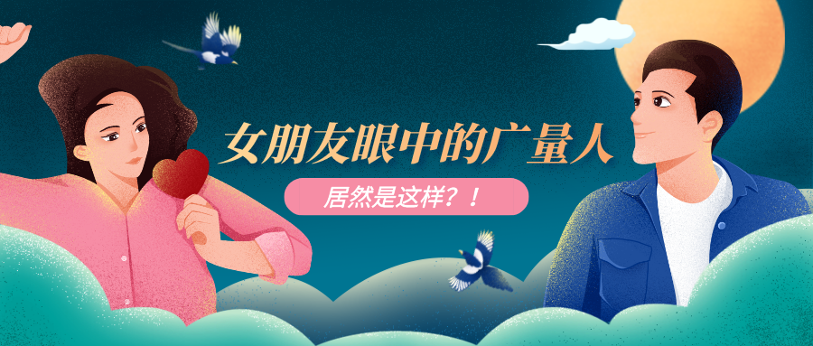 量圈儿NO.51｜亿万先生MR人为作时VS约会时，这也太真实了吧……