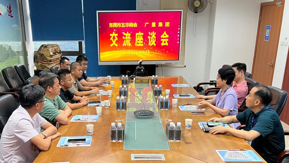 东莞市五华商会辅导一行光临亿万先生MR集团互换座谈