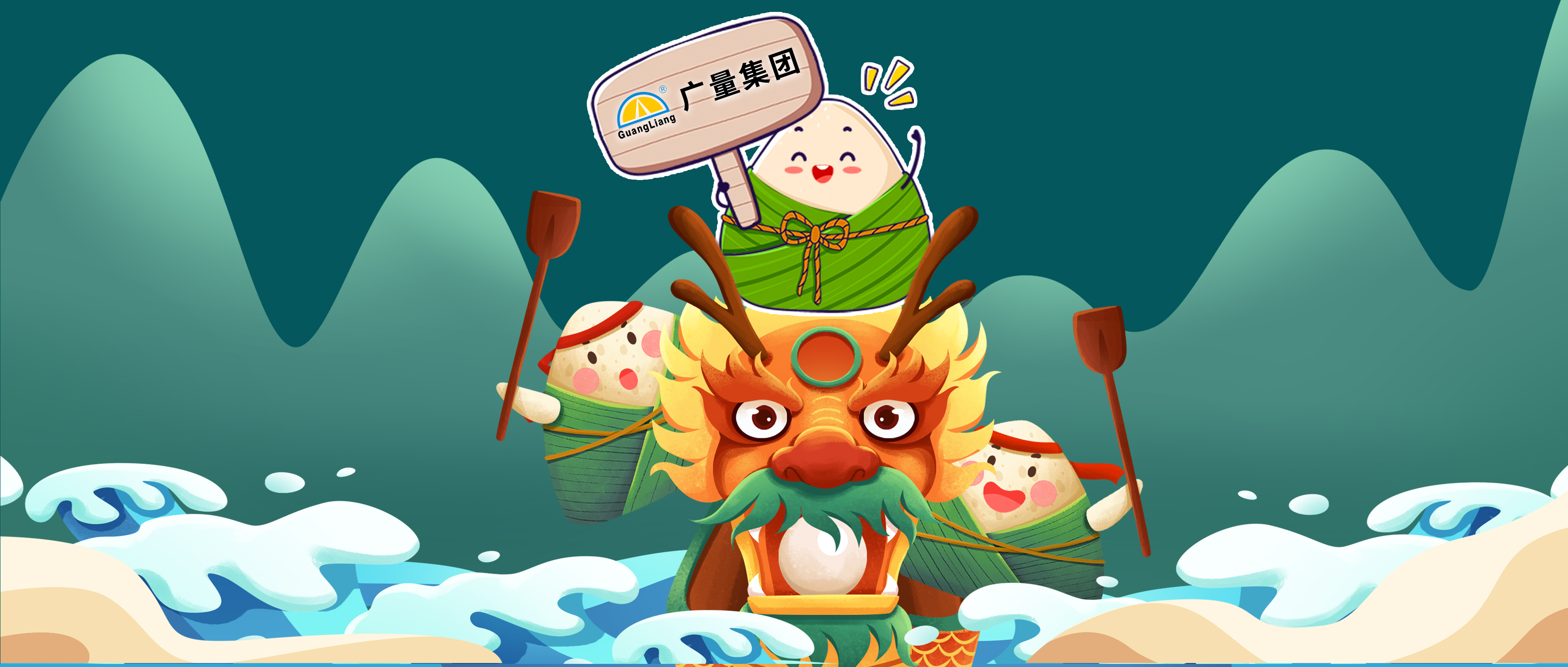 服务领航，天然出粽