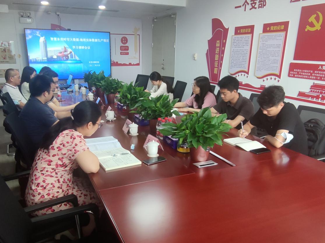 亿万先生MR集团赴市测绘院调研互换