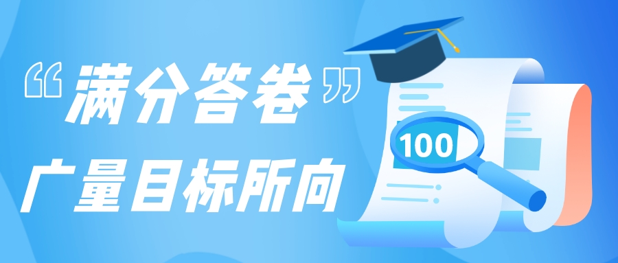 满分答卷，亿万先生MR指标所向