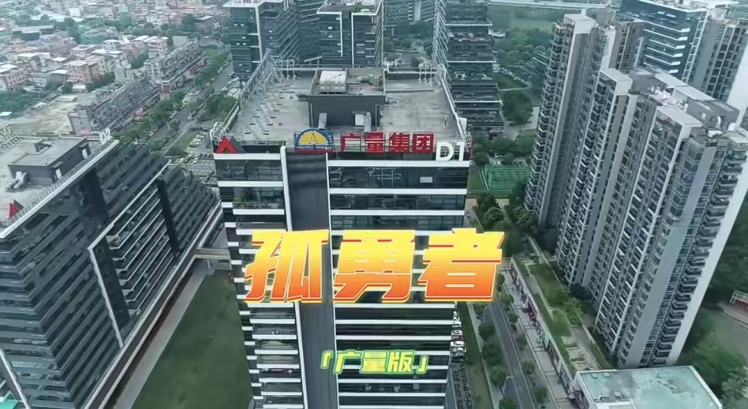 亿万先生MR版《孤勇者》，你听过吗？