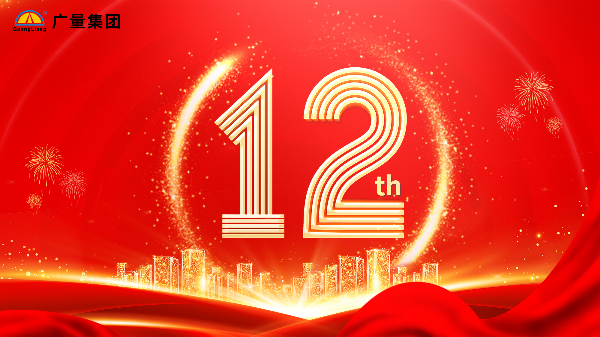 亿万先生MR集团12周年庆典彩蛋