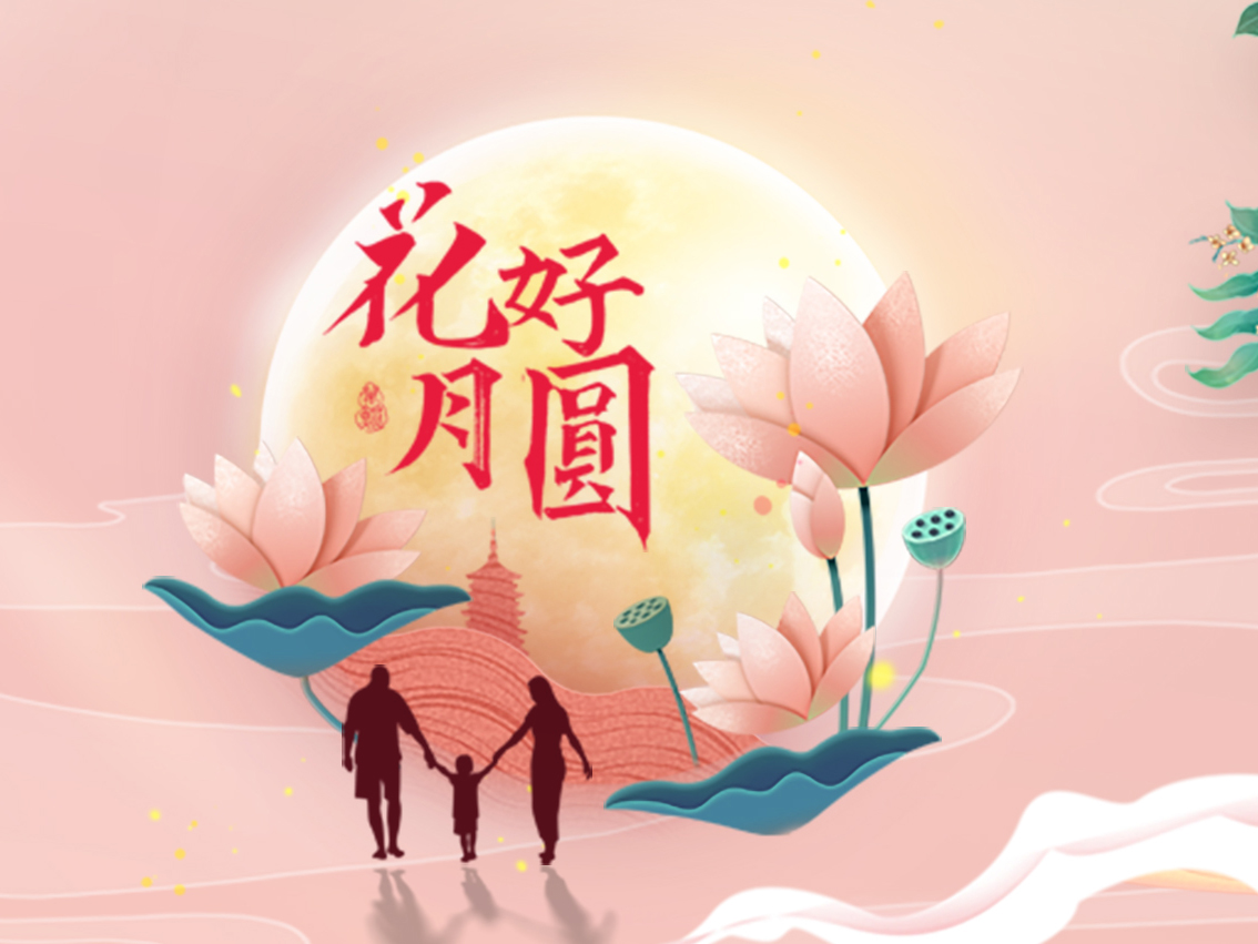 中秋节，你吃的月饼是什么馅？