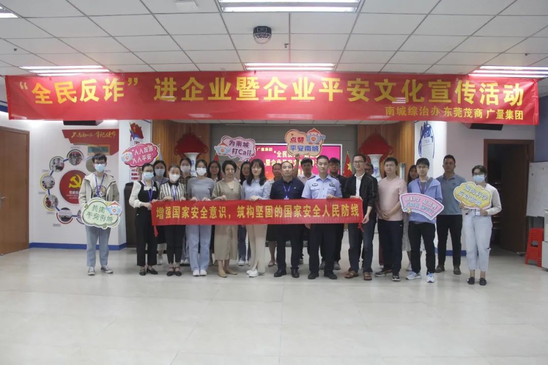 反诈宣传进亿万先生MR 共筑安然防火墙