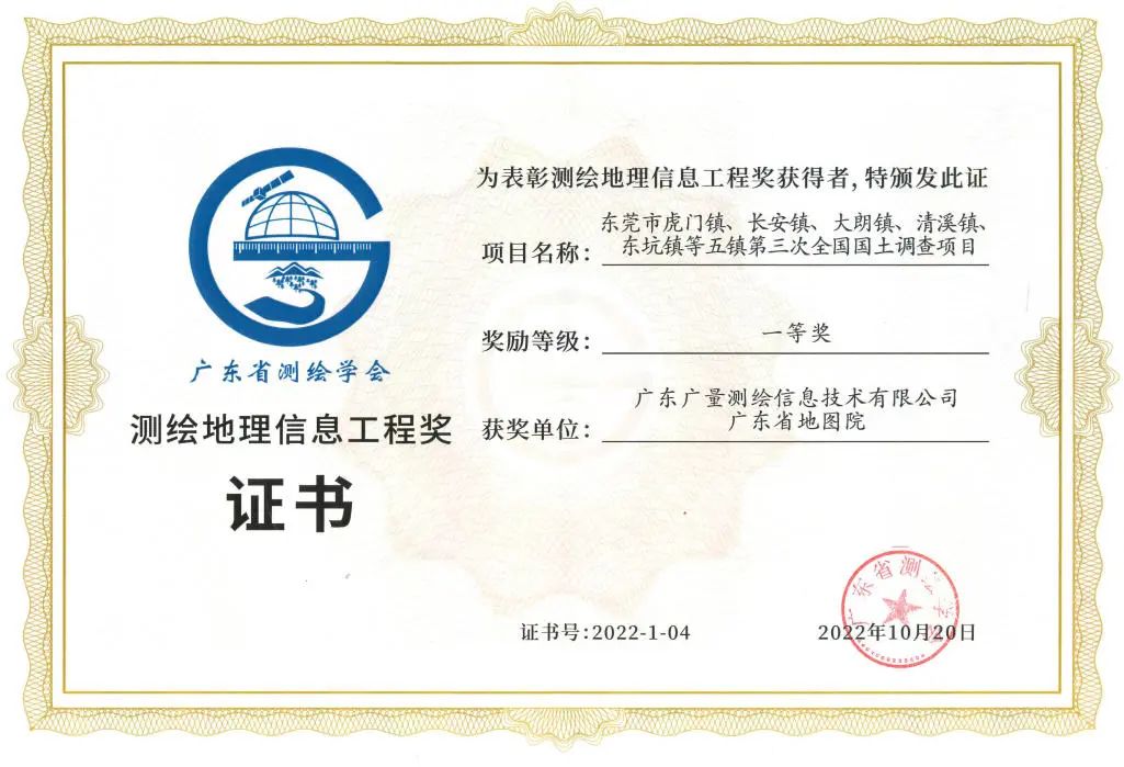 一等奖！亿万先生MR测绘YYDS！