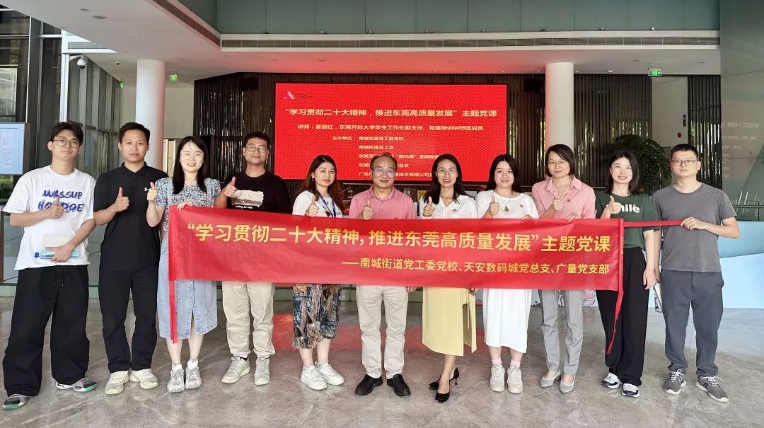 亿万先生MR主题党日这样过→