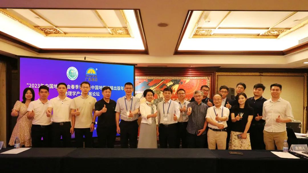 中国地理学会初次地理学产业发展论坛成功进行！