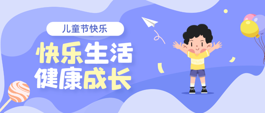 儿童节丨拆个盲袋，欢乐自来！