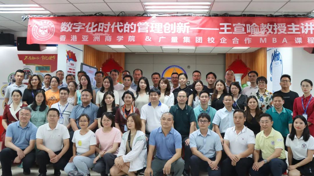 清华大学王宣喻教授光临亿万先生MR集团授课