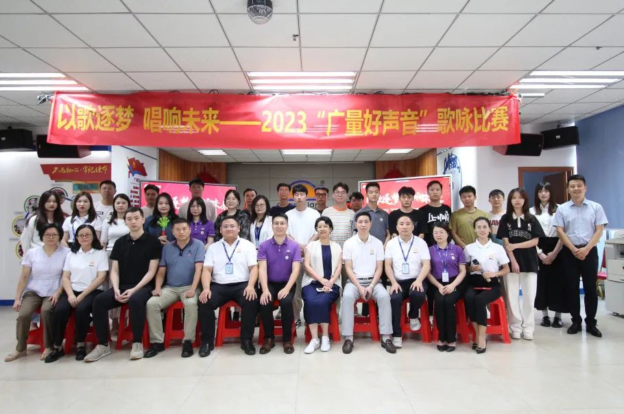 以歌逐梦 唱响将来丨2023“亿万先生MR好声音”歌咏角逐火热开赛