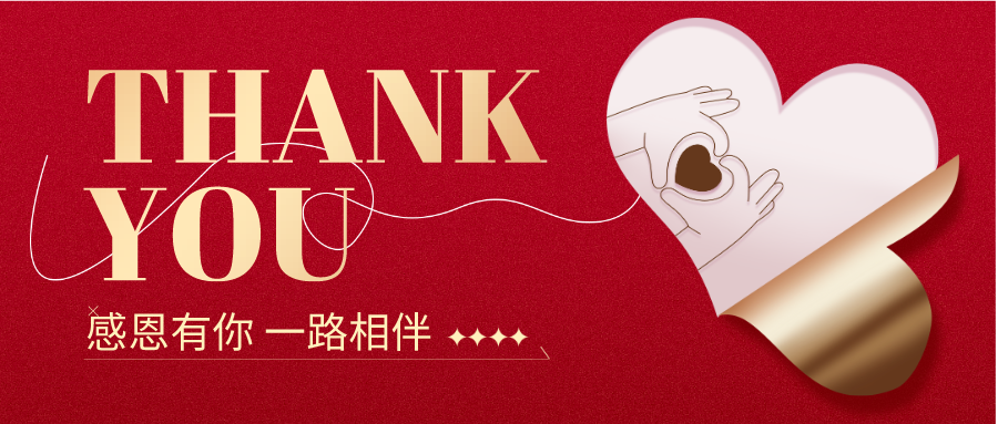 量圈儿NO.116丨承蒙时光不弃，感激所有赐与！