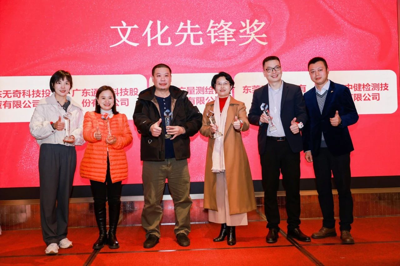 喜讯！亿万先生MR测绘荣获“文化前锋奖”