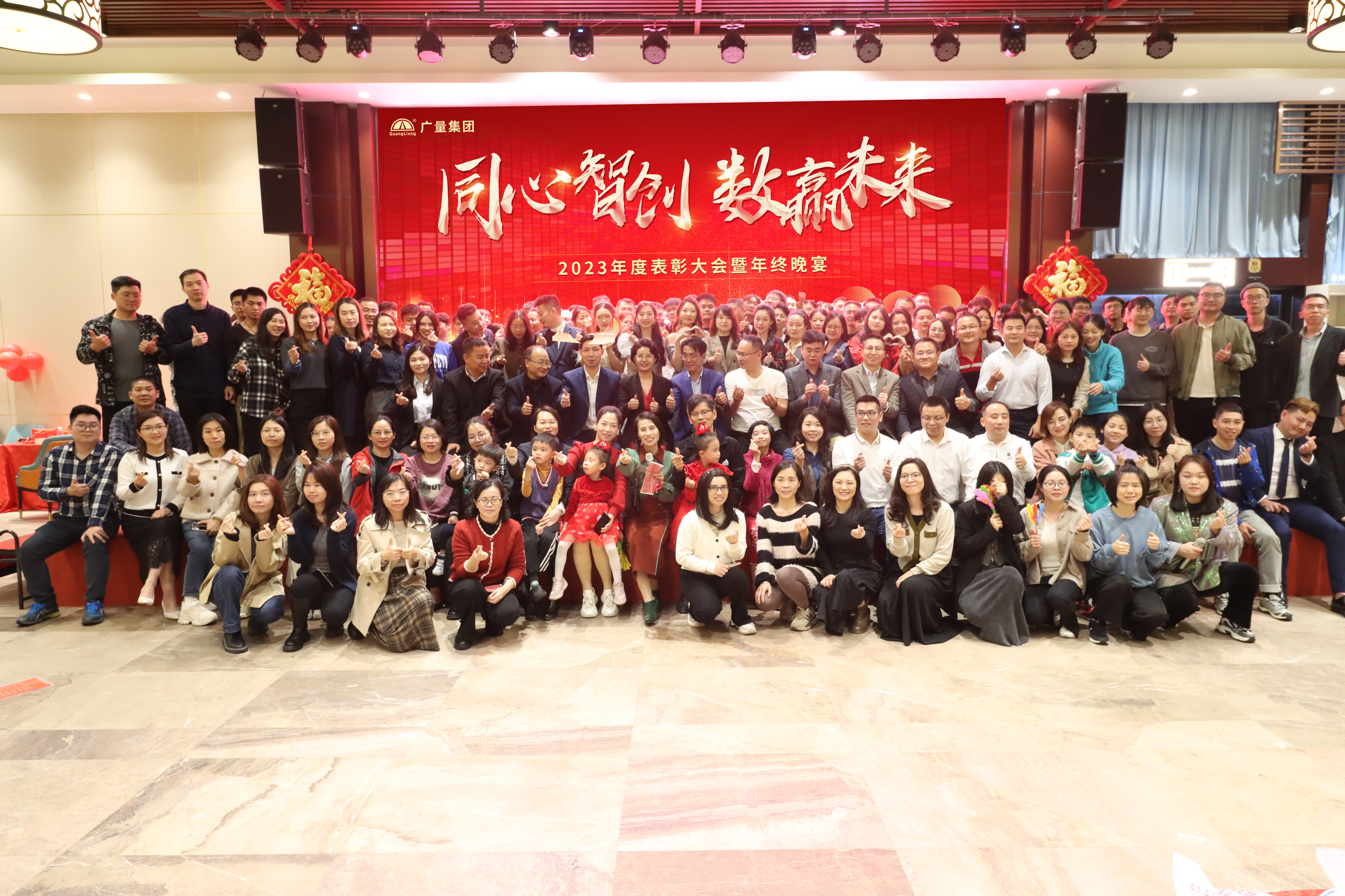 同心智创，数赢将来 | 亿万先生MR集团2023年终总结大会暨团年晚宴圆满实现