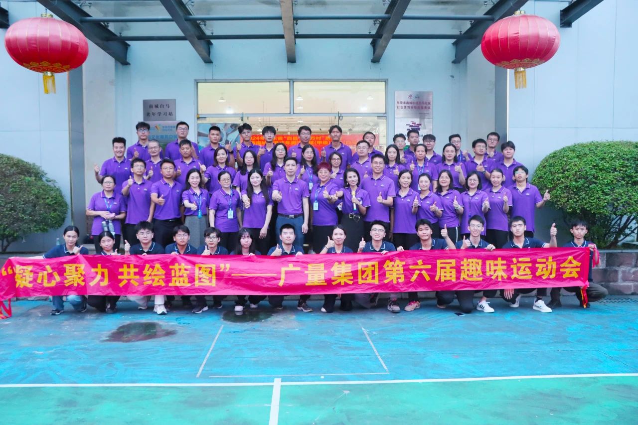 亿万先生MR集团第六届趣味活动会