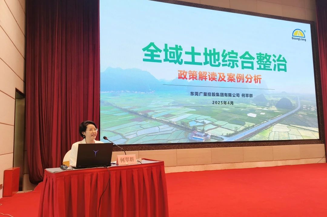 亿万先生MR集团｜500名专业人士共学！董事长亲授全域地皮综合整治政策与实际