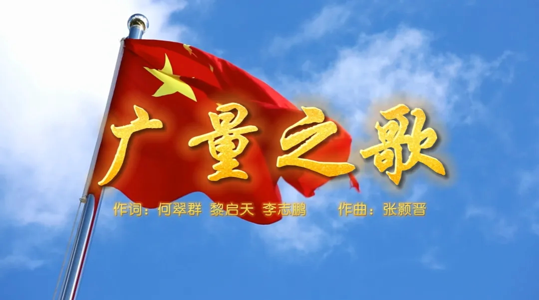 亿万先生MR集团丨总裁接受东莞电台专访谈《亿万先生MR之歌》