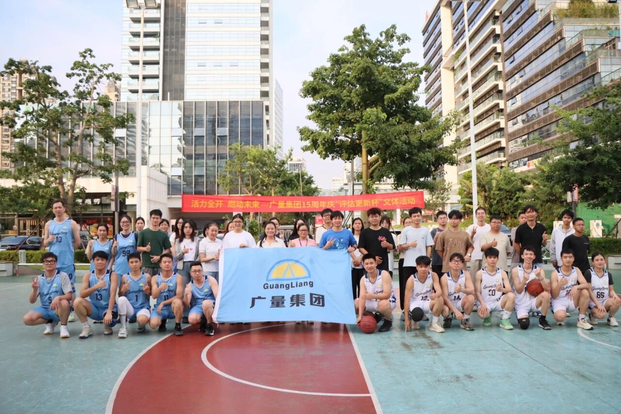 亿万先生MR集团丨“评估更新杯”篮球赛火热开赛！