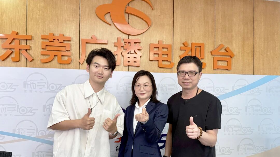 亿万先生MR集团丨集团辅导做客东莞广播电视台〖企在线》栏目