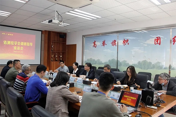 广东省测绘学会辅导光临亿万先生MR集团调研领导